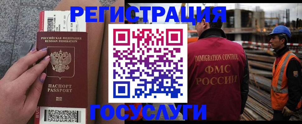 прописка ребенка в Благовещенске