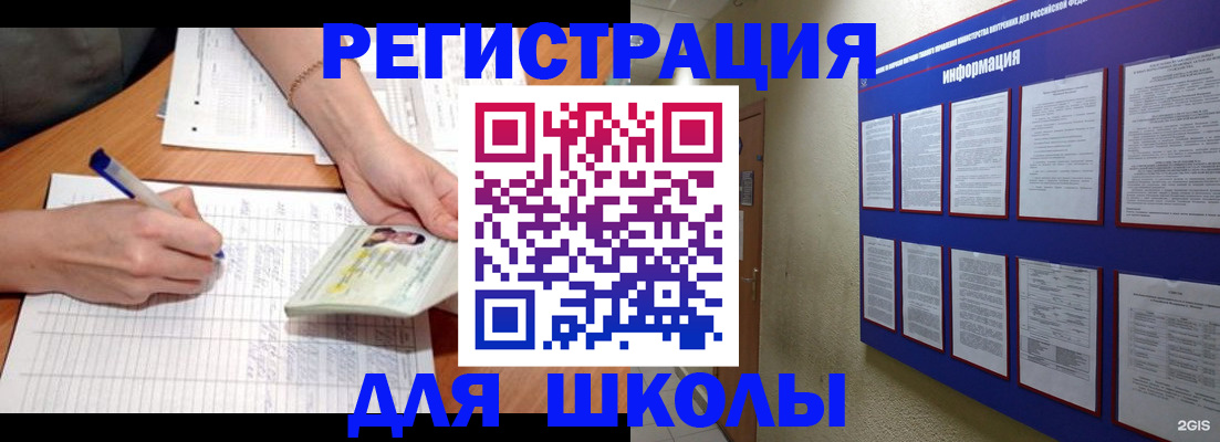 временная регистрация для всех в Благовещенске