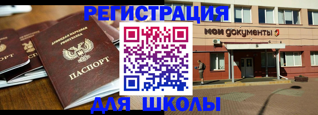 прописка гарантия в Благовещенске